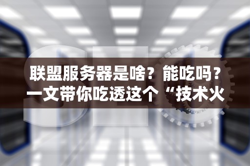 超融合服务器IT界的瑞士军刀，一机搞定所有！
