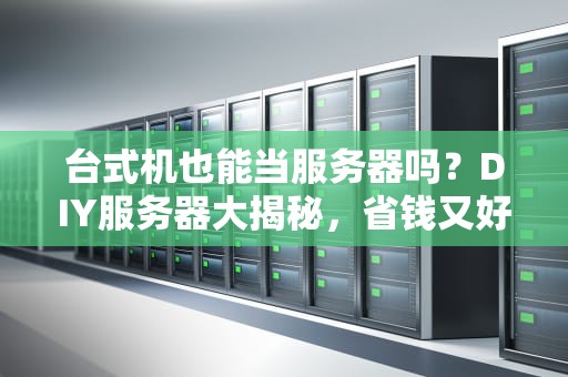 阿里云的服务器要备案吗？服务器测试工程师的爆笑科普指南！