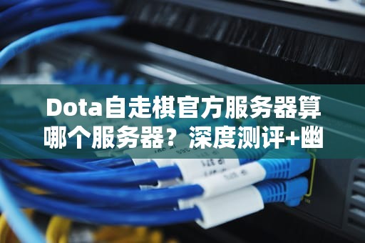 Docker可以当服务器用吗？程序员的瑞士军刀还能这么玩！