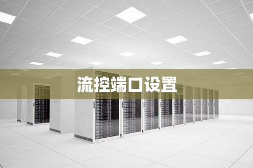 服务器属于主机吗？——用机情燃烧的岁月给你讲透！