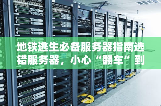 煤炭行业需要服务器吗？挖煤也要搞云计算？资深工程师来揭秘！