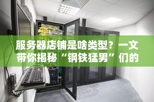 微软服务器会放在中国吗？揭秘数据中心选址的小心机