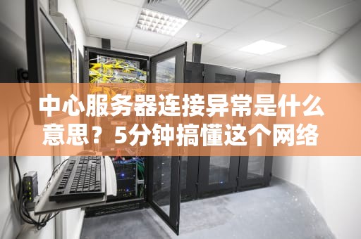 香港韩国服务器地址是什么？资深工程师带你轻松玩转跨国服务器选址！