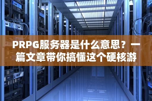 代理服务器网速快吗？工程师用飙车理论给你答案！