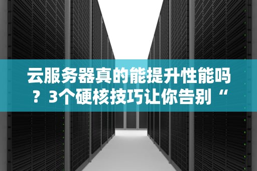 服务器密码忘了怎么办？资深工程师教你3招破门而入