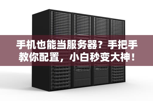 时钟服务器是干什么的？一文带你搞懂这个时间强迫症患者的日常