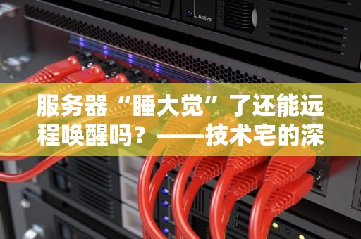 魔兽怀旧服转服务器费用高吗？资深工程师用显卡价格给你算笔明白账！