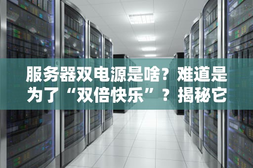 Vultr服务器的IP是公网IP吗？一篇文章搞懂服务器网络那些事儿！