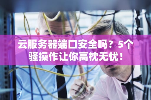 邮箱服务器互联网世界的邮差小哥是怎样跑腿的？