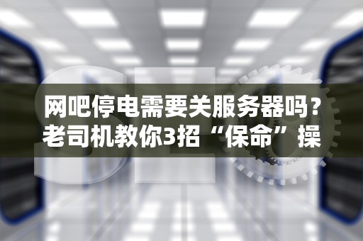 DNS服务器主机名是什么的映射？一个让你告别脸盲网络的指南