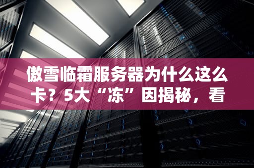 做服务器端口要什么？一文搞懂端口配置的通关秘籍！