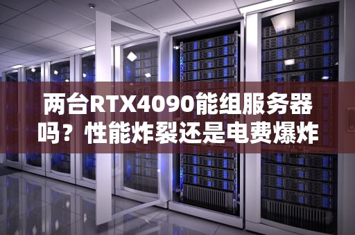 CSGO职业比赛用什么服务器？职业哥的战场揭秘！