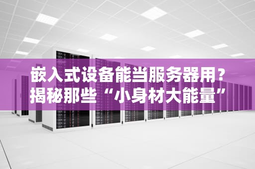 服务器热修什么意思呀？3分钟搞懂这个技术急救术！