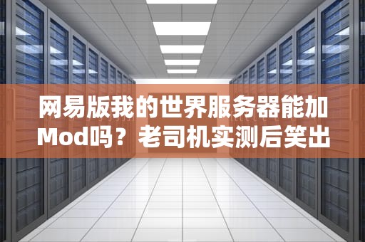 拨号VPS是啥？老司机用换马甲大法给你讲明白！