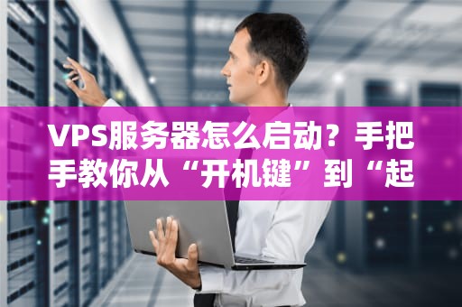 JavavsPHP服务器程序员们的咖啡与茶之争