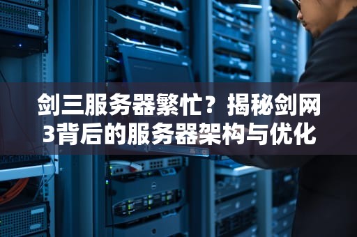 服务器熔断状态当服务器罢工时的自我保护机制