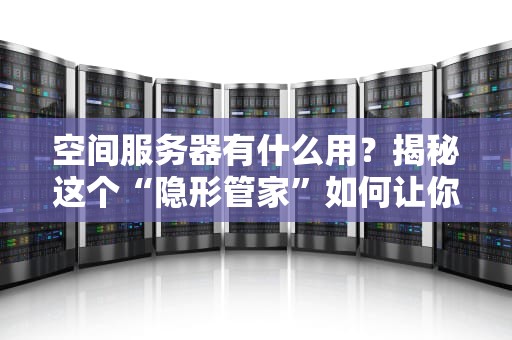 建模用什么服务器好？工程师带你挑算力超跑！