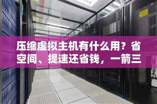 05年QQ聊天记录服务器还在吗？老司机带你深挖腾讯数据坟场！