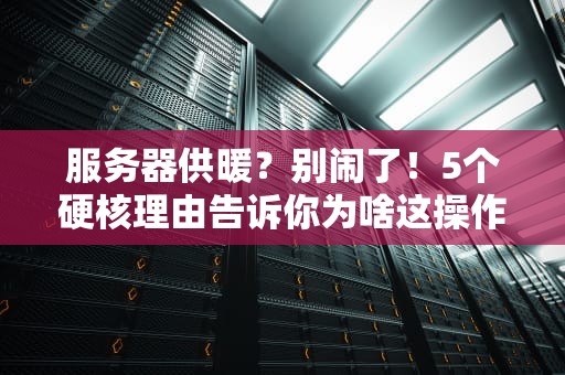 DNS服务器可以空着吗？——测试工程师的幽默科普+实操避坑指南