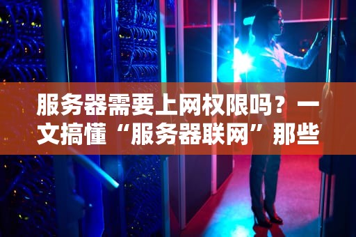 服务器电源VS电脑电源这对双胞胎到底差在哪？