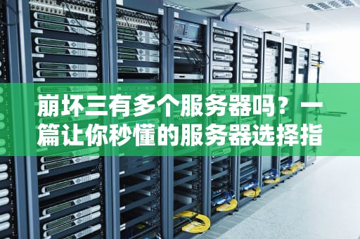 超微服务器H100为何被禁售？揭秘背后的技术博弈与市场玄机