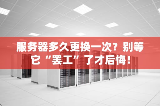 服务器跳转是什么？技术宅用快递分拣站给你讲明白！