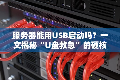 手把手教你如何混进头条号服务器——技术宅的欢乐指南