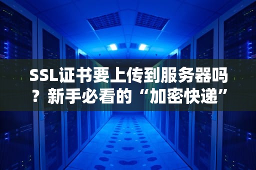 CSGO连不进服务器？5大原因+终极解决指南，让你告别自闭局！