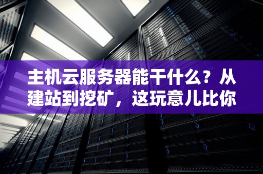 群晖服务器里有风扇吗？揭秘NAS散热那些事儿！