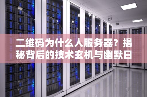 CRT能连啥服务器？一文搞懂SecureCRT的朋友圈（附实战案例）