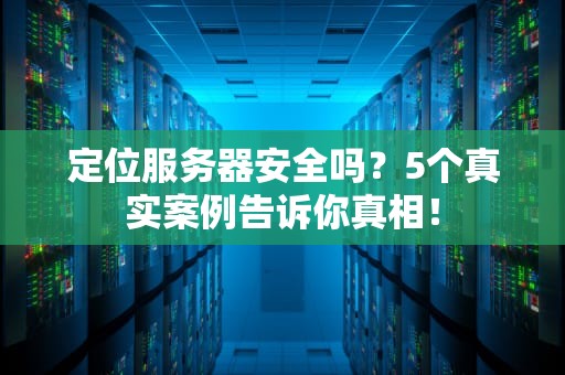 虚拟主机能远程控制吗？一文搞懂云遥控那些事儿！