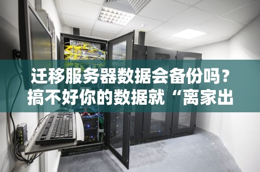 服务器崩溃的灾难大片从数据蒸发到用户暴走的真实故事