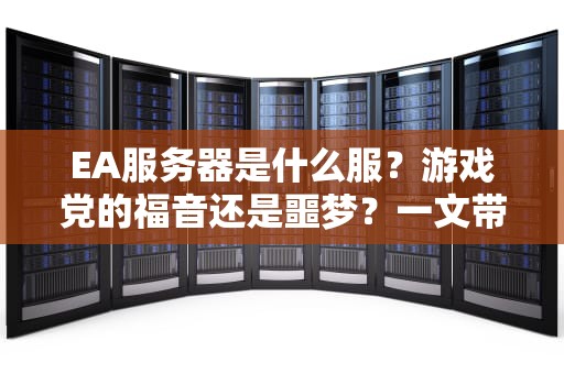 NCE服务器建网站靠谱吗？测试工程师带你玩转服务器搭站全攻略！