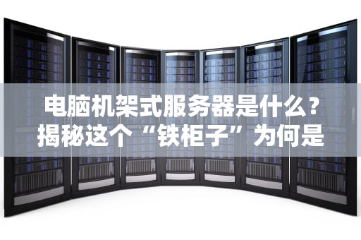 阿里云放JAVA服务器IP是什么？资深工程师的幽默科普指南