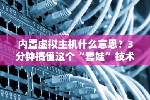 软件服务器清单在哪？测试工程师教你3招轻松定位（附实战案例）
