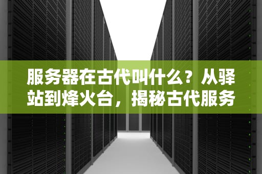 绝地逃亡有哪些服务器？服务器测试工程师带你一探究竟！
