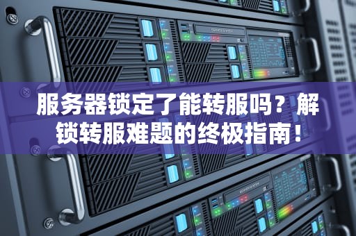 华泰国际服务器会更新吗？一文读懂服务器升级那些事儿！