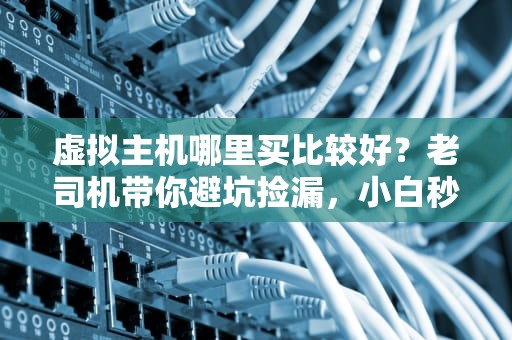 开挂一时爽，服务器火葬场？——揭秘外挂对服务器的毁灭性影响
