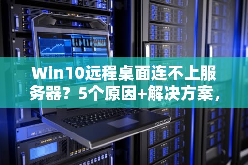 代理服务器任天堂能用吗？游戏老司机带你解锁畅玩新姿势！