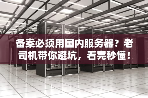 手游服务器运行成本高吗？工程师用爆肝经历告诉你真相！