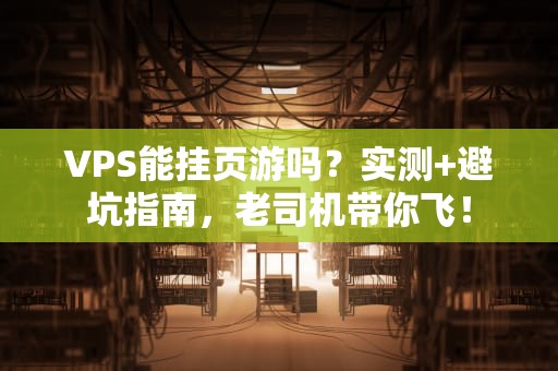 超云服务器是什么服务器？一文读懂这个云上巨无霸！