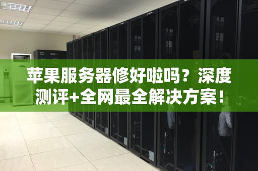 逆水寒各区服务器玩法大揭秘是复制粘贴还是百花齐放？