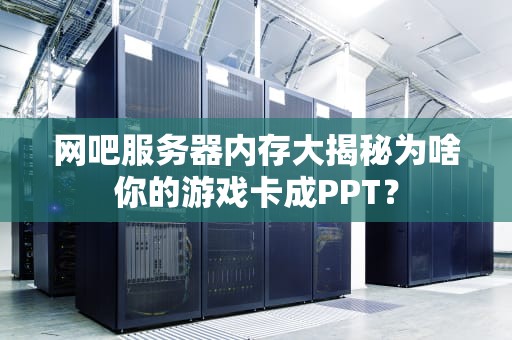 服务器可以改代码吗？揭秘运维工程师的魔法工具箱！