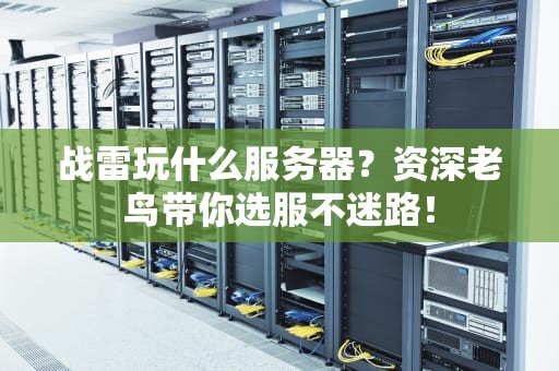 服务器内外网那些事儿IT工程师的双面人生大揭秘