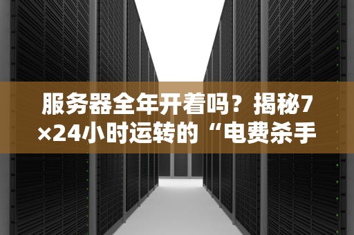 微信是端到端的服务器吗？揭秘聊天背后的技术真相！