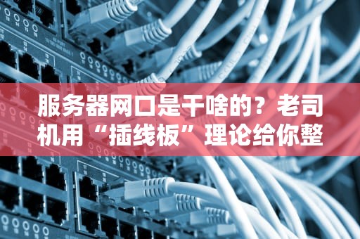 🍔快餐服务器程序员界的汉堡套餐是什么软件？