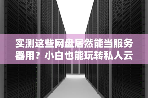 IP、DNS、服务器都是啥？测试工程师用吃货理论给你整明白！
