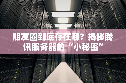 王者荣耀能改服务器吗？资深工程师带你揭秘跨服那些事儿！