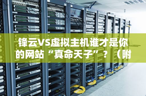 为什么服务器总被黑客撩？资深工程师揭秘服务器攻防那些事儿