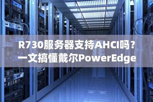 几台电脑需要服务器吗？小公司必看的数字大管家生存指南
